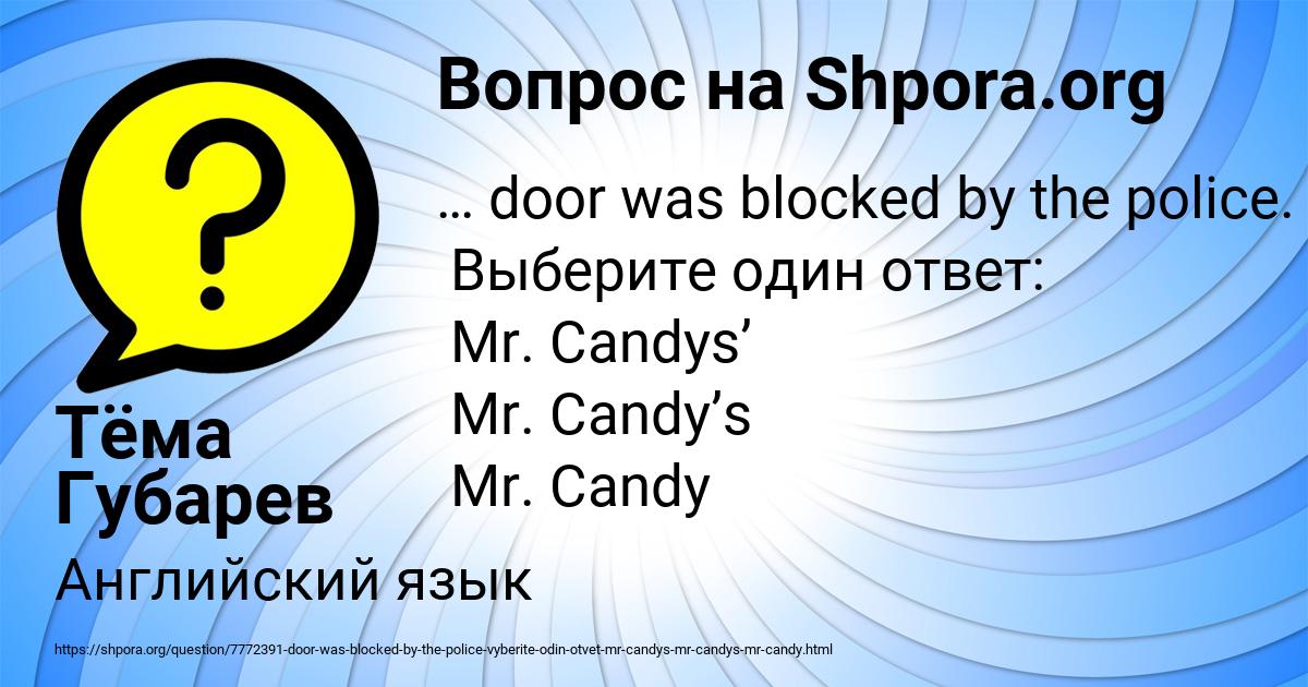 Картинка с текстом вопроса от пользователя Тёма Губарев