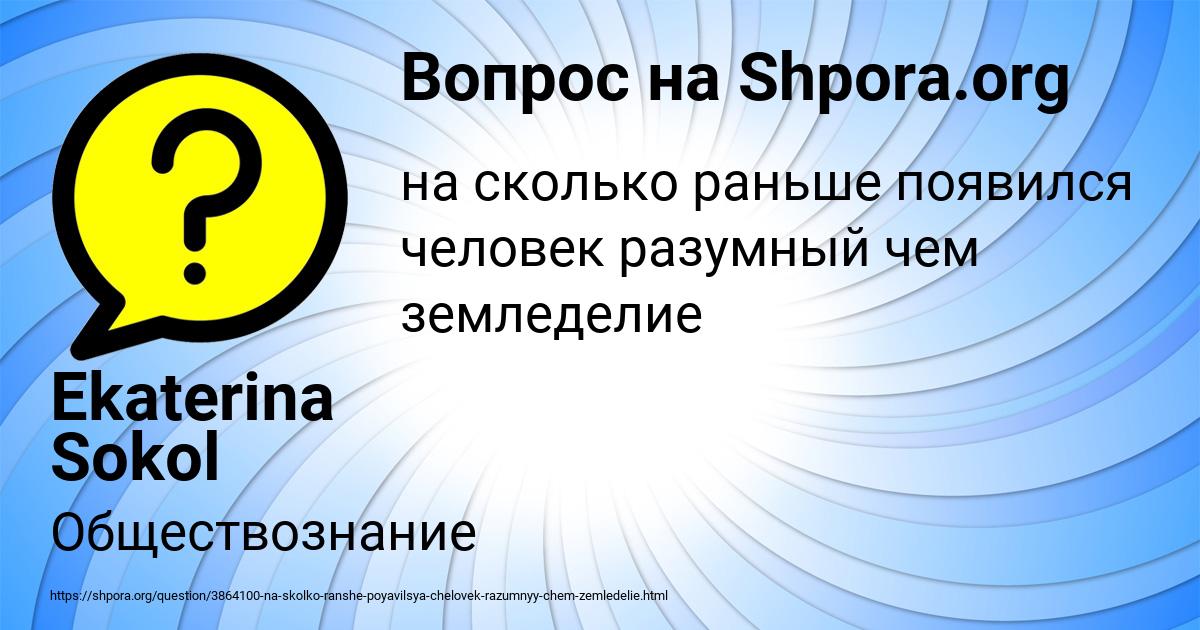 Картинка с текстом вопроса от пользователя Лина Медведева