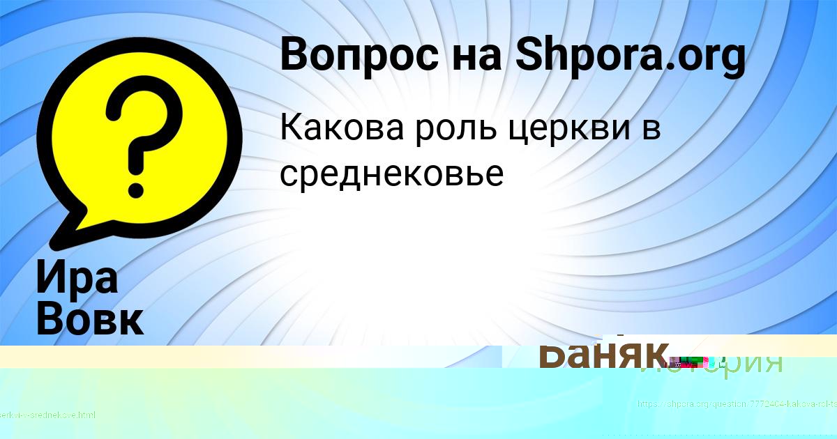 Картинка с текстом вопроса от пользователя Ира Вовк