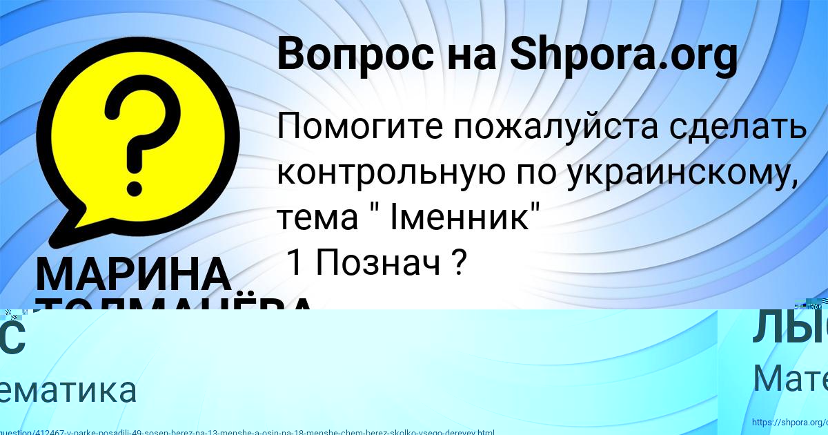 Картинка с текстом вопроса от пользователя Семён Александровский