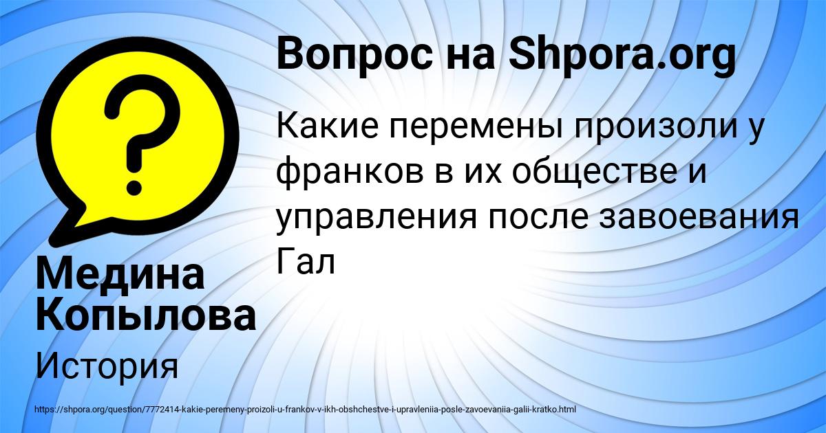 Картинка с текстом вопроса от пользователя Медина Копылова