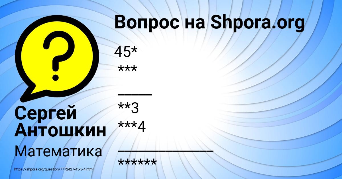 Картинка с текстом вопроса от пользователя Сергей Антошкин