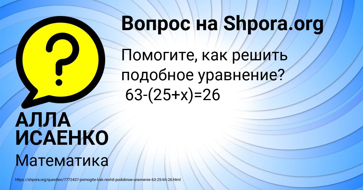 Картинка с текстом вопроса от пользователя АЛЛА ИСАЕНКО
