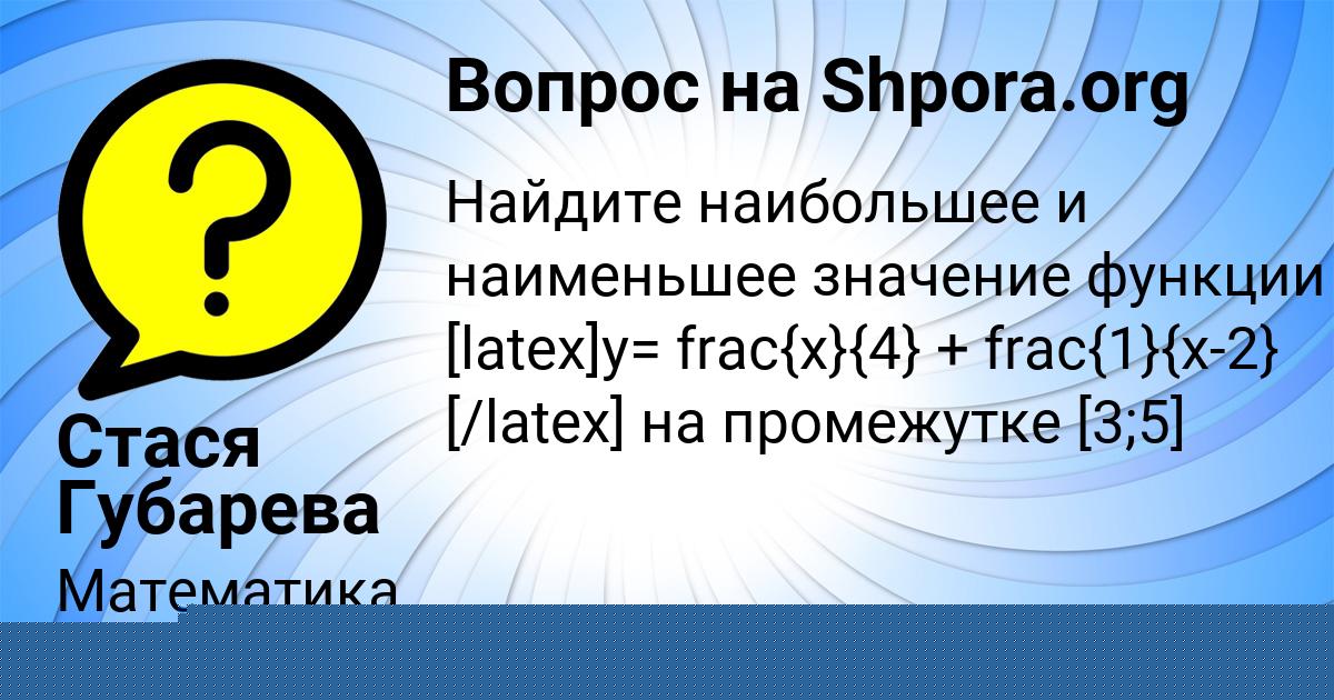 Картинка с текстом вопроса от пользователя Валик Ашихмин