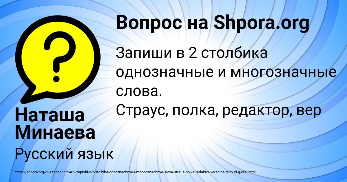 Картинка с текстом вопроса от пользователя Наташа Минаева