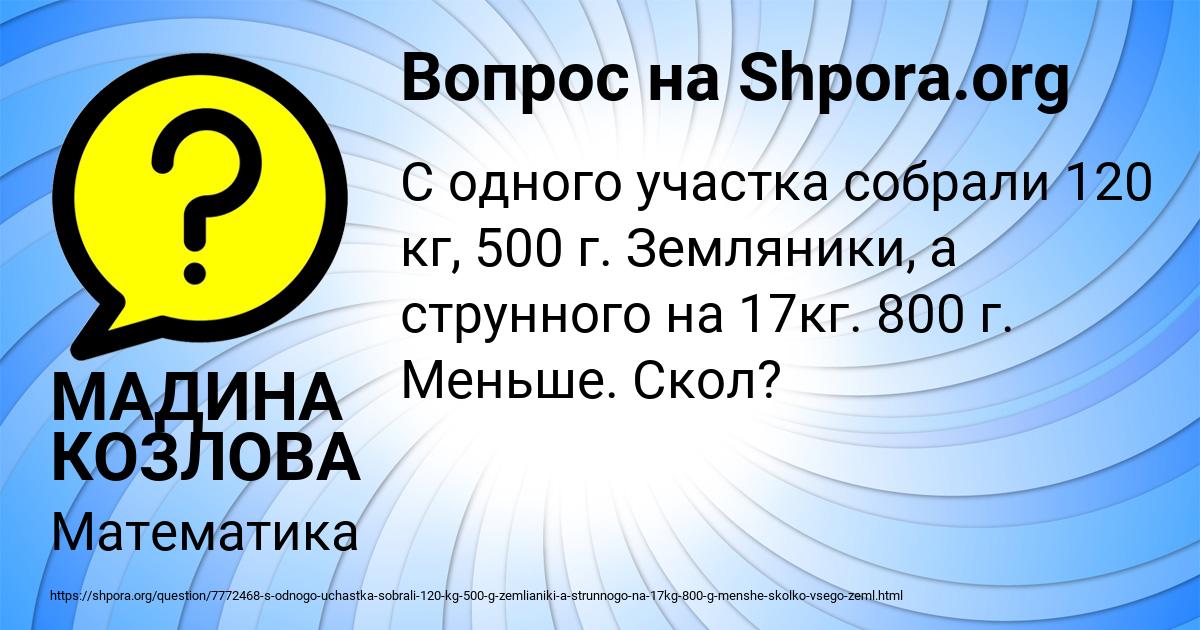 Картинка с текстом вопроса от пользователя МАДИНА КОЗЛОВА