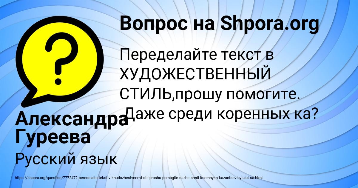 Картинка с текстом вопроса от пользователя Александра Гуреева