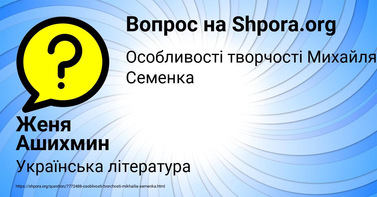 Картинка с текстом вопроса от пользователя Женя Ашихмин