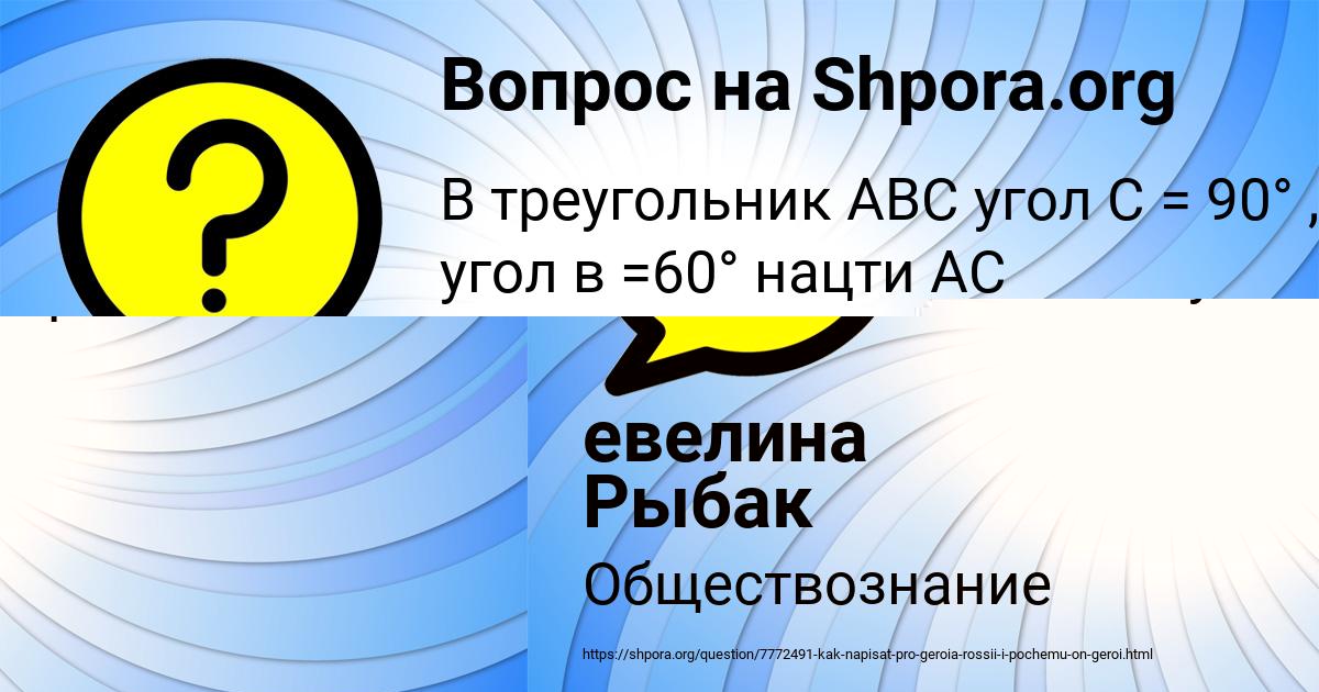 Картинка с текстом вопроса от пользователя евелина Рыбак