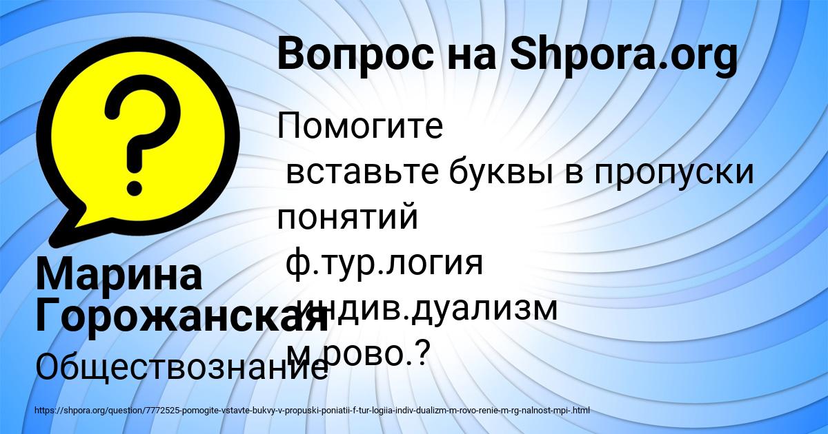 Картинка с текстом вопроса от пользователя Марина Горожанская
