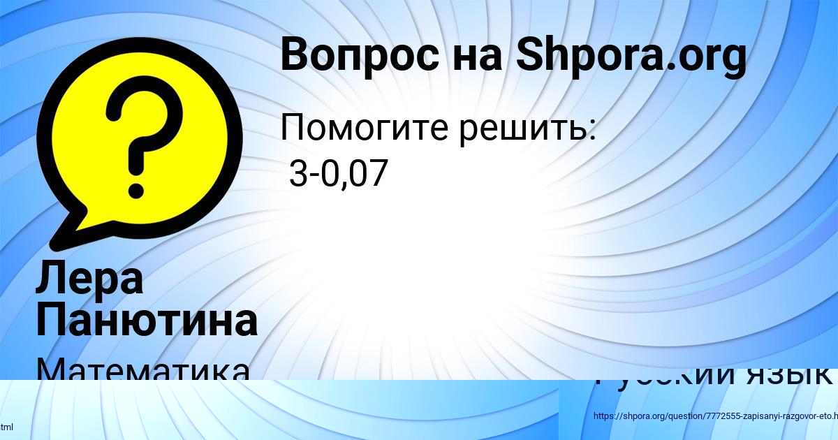 Картинка с текстом вопроса от пользователя Аристарх Ольхов