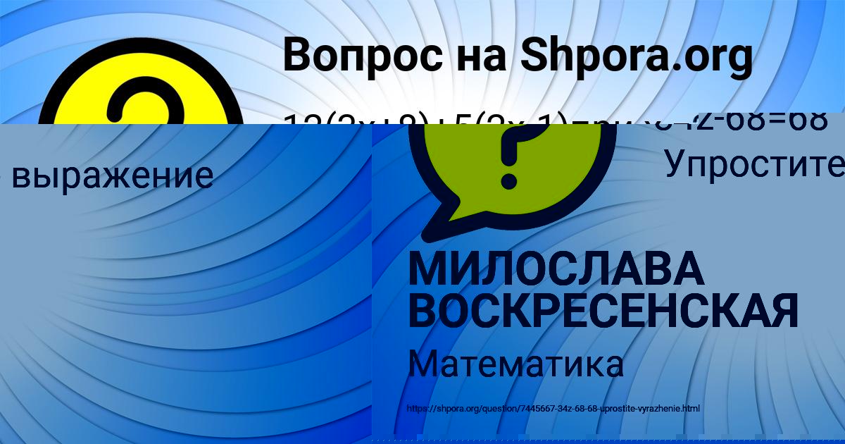 Картинка с текстом вопроса от пользователя Настя Красильникова