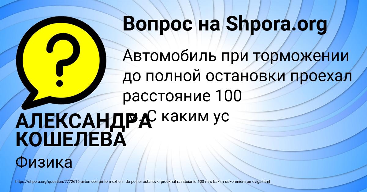 Картинка с текстом вопроса от пользователя АЛЕКСАНДРА КОШЕЛЕВА