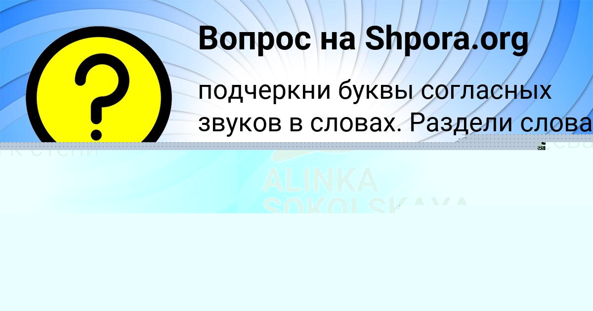 Картинка с текстом вопроса от пользователя Liza Nahimova