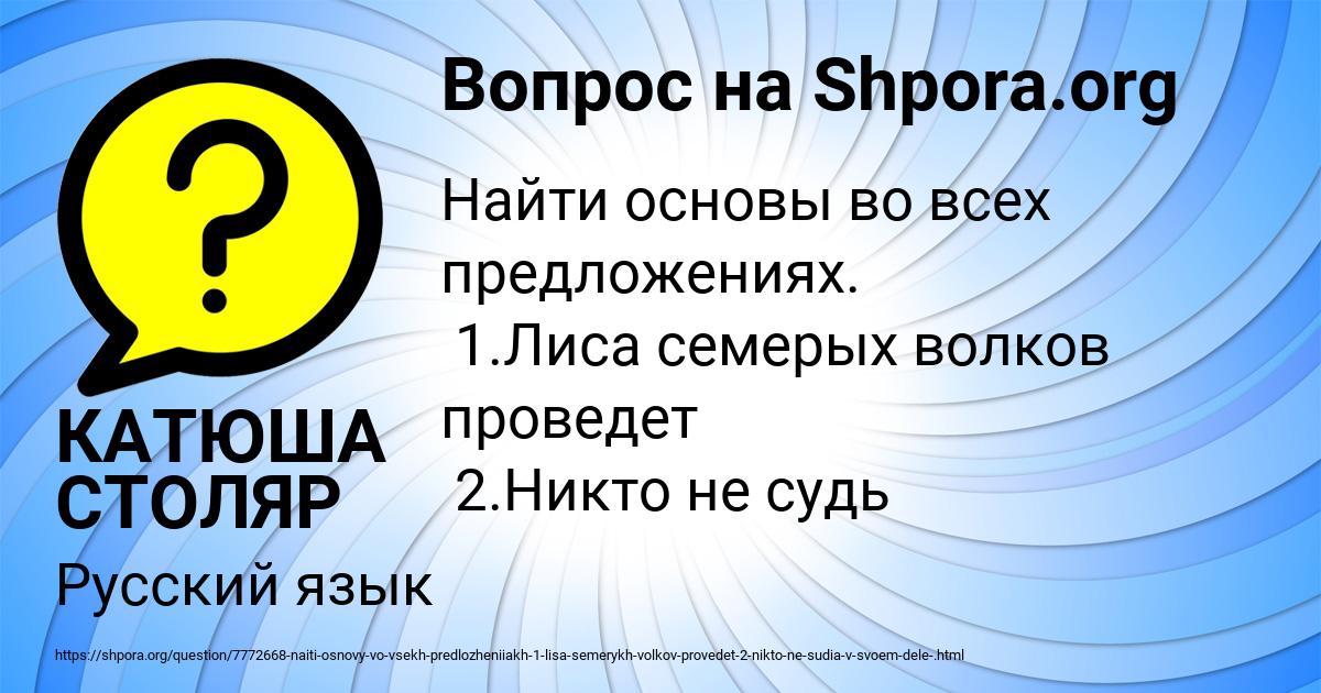 Картинка с текстом вопроса от пользователя КАТЮША СТОЛЯР