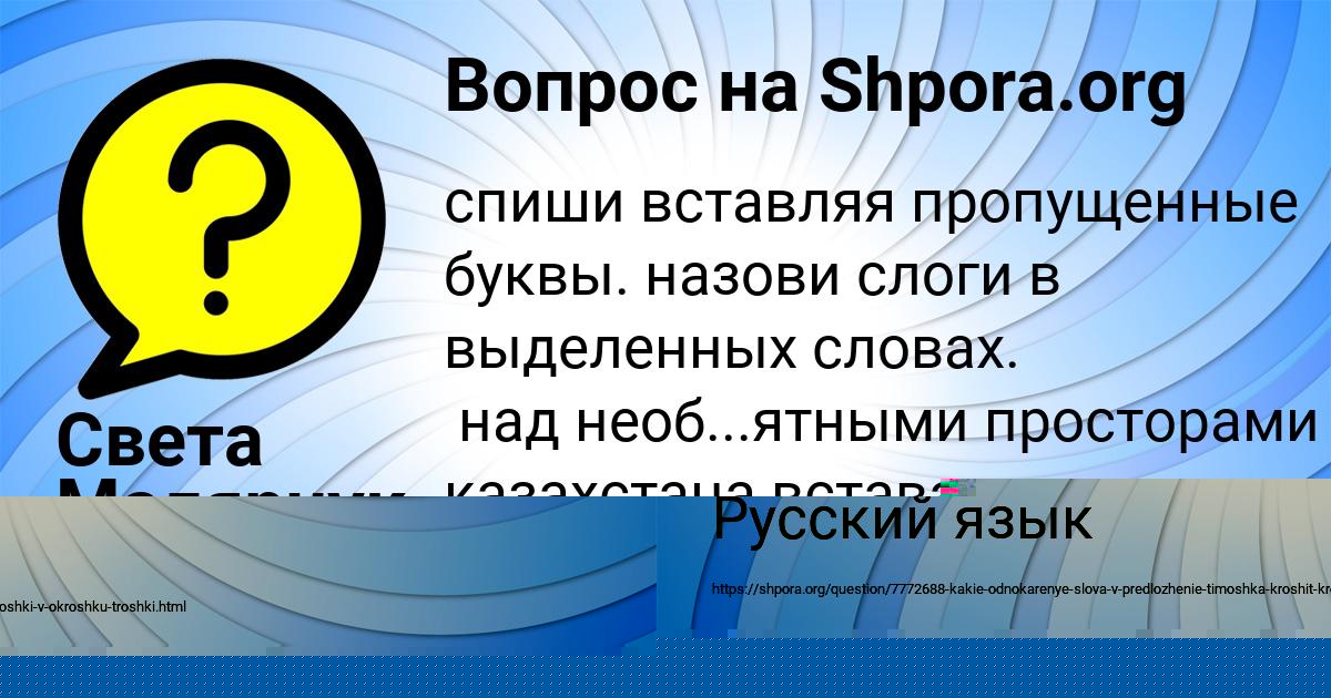 Картинка с текстом вопроса от пользователя Евгения Лытвын
