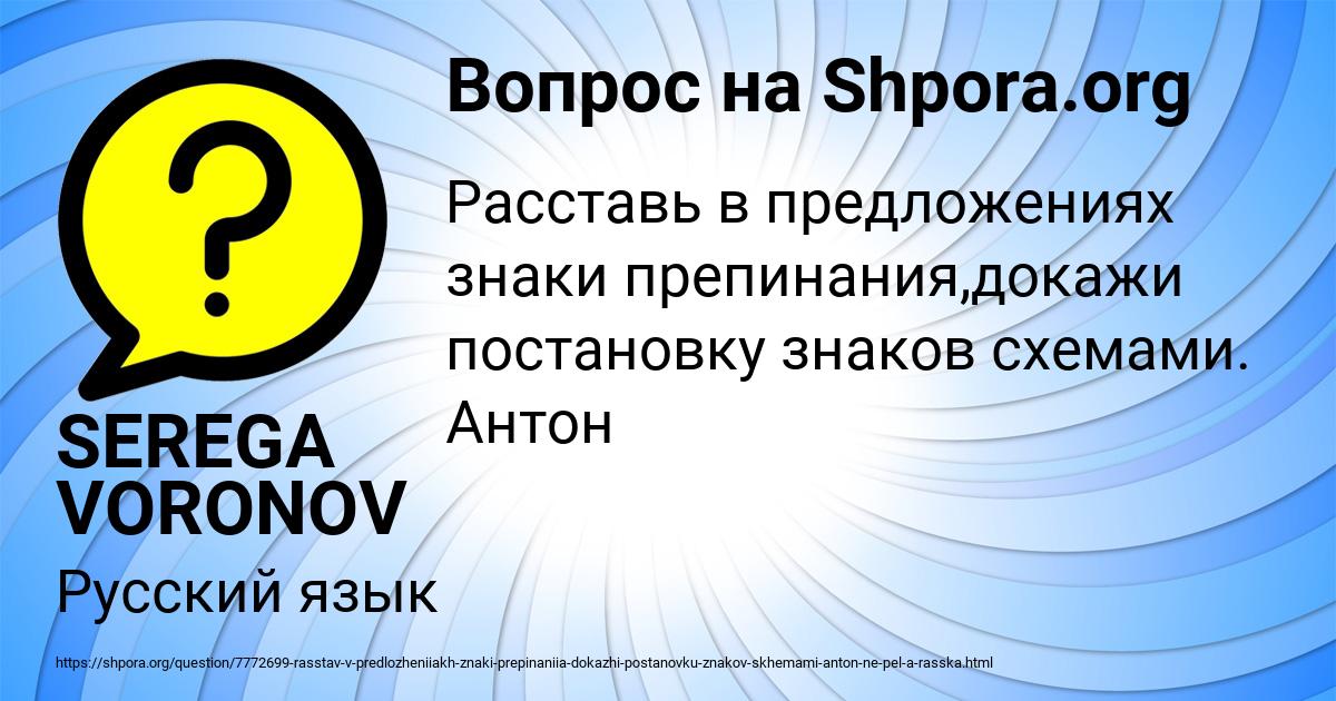 Картинка с текстом вопроса от пользователя SEREGA VORONOV