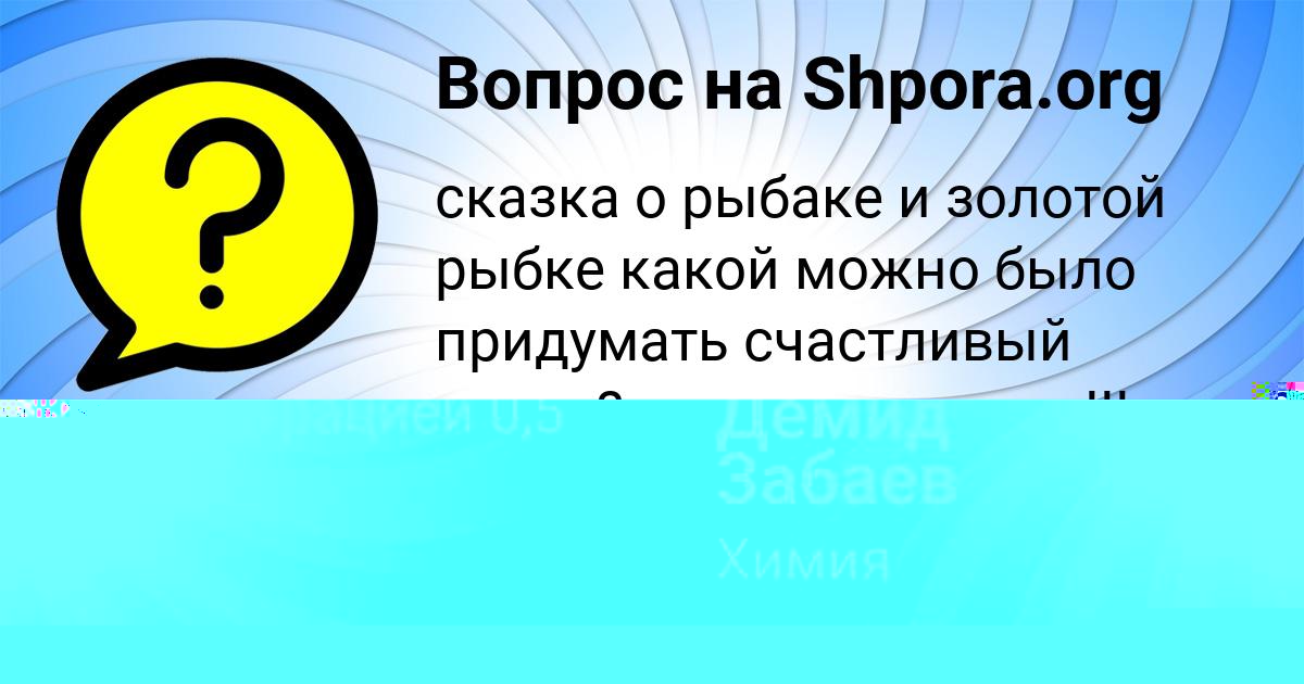 Картинка с текстом вопроса от пользователя КСЮХА ВОЙТ
