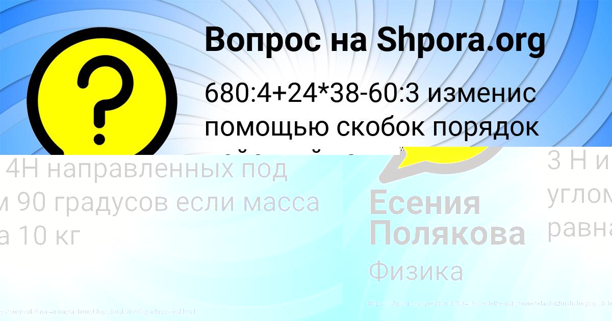 Картинка с текстом вопроса от пользователя Аида Пысарчук