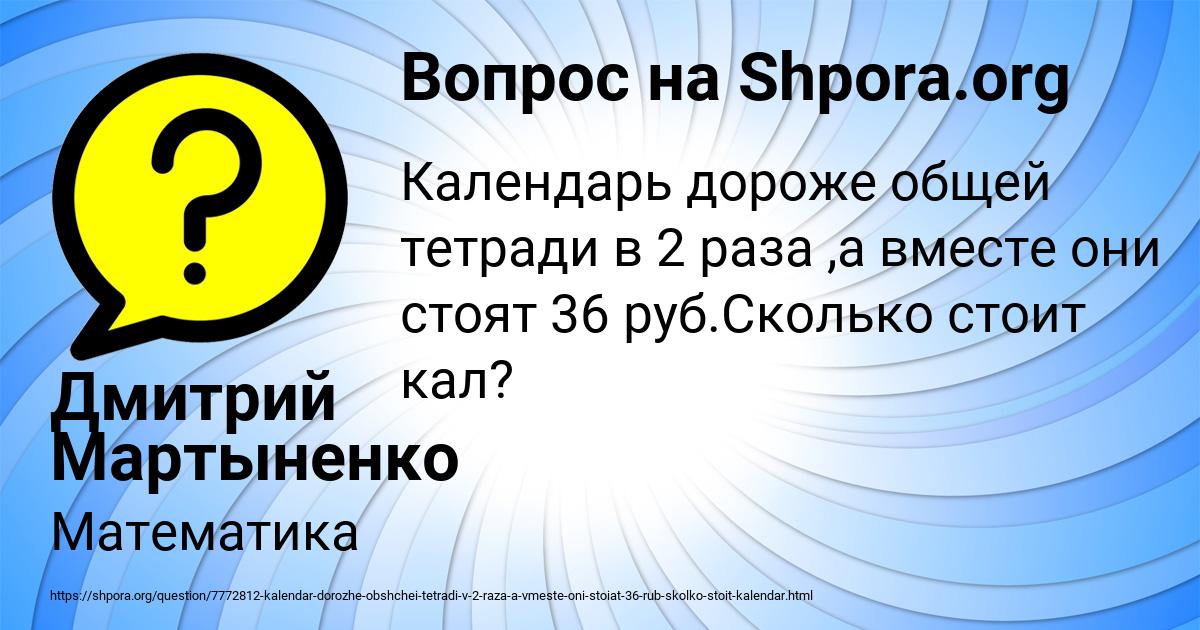 Картинка с текстом вопроса от пользователя Дмитрий Мартыненко