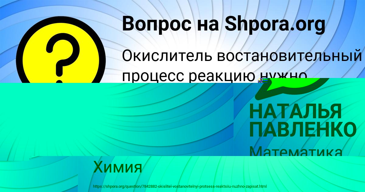 Картинка с текстом вопроса от пользователя НАТАЛЬЯ ПАВЛЕНКО