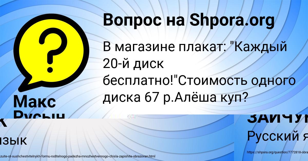 Картинка с текстом вопроса от пользователя САИДА ЗАЙЧУК