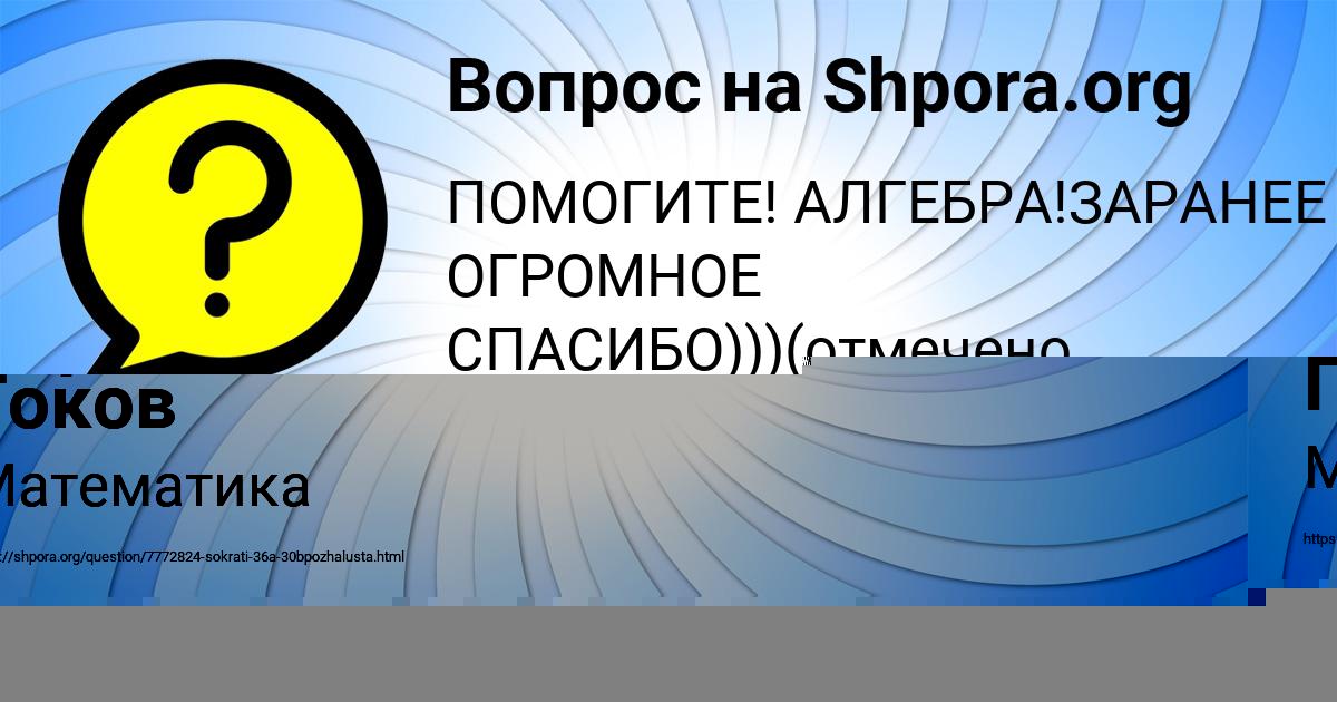 Картинка с текстом вопроса от пользователя Кирилл Гоков