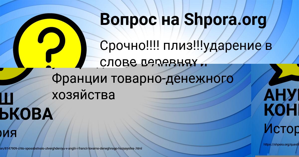 Картинка с текстом вопроса от пользователя Костя Луганский