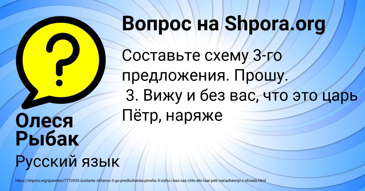 Картинка с текстом вопроса от пользователя Олеся Рыбак