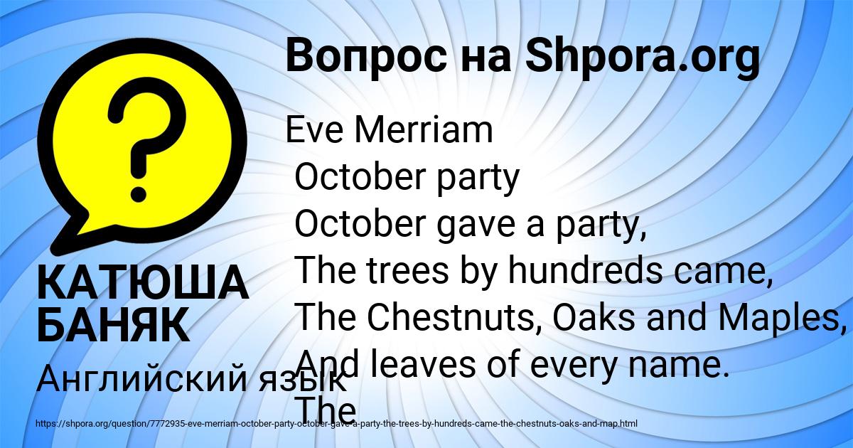 Картинка с текстом вопроса от пользователя КАТЮША БАНЯК