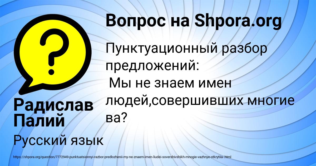 Картинка с текстом вопроса от пользователя Радислав Палий