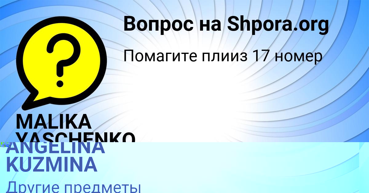 Картинка с текстом вопроса от пользователя Олег Бессонов