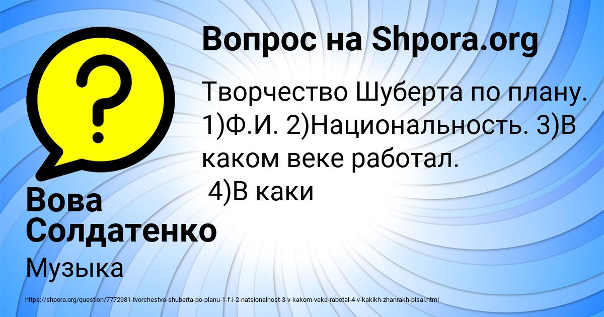 Картинка с текстом вопроса от пользователя Вова Солдатенко