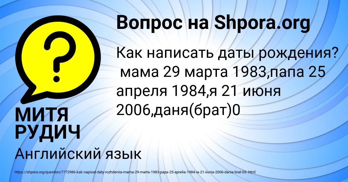 Картинка с текстом вопроса от пользователя МИТЯ РУДИЧ