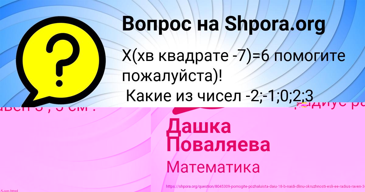Картинка с текстом вопроса от пользователя Оксана Вовчук