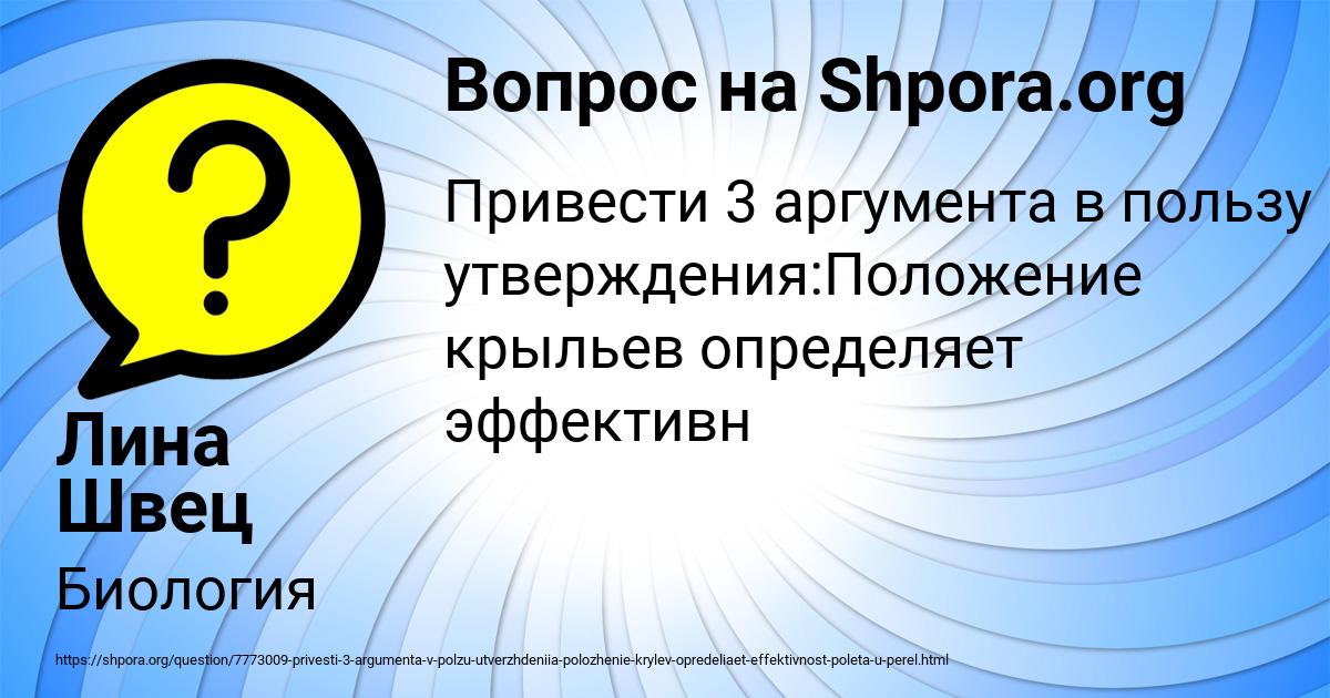 Картинка с текстом вопроса от пользователя Лина Швец