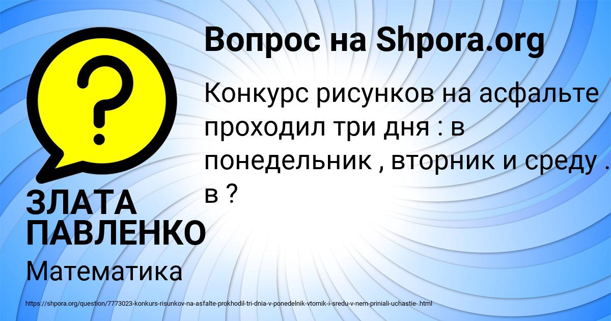 Картинка с текстом вопроса от пользователя ЗЛАТА ПАВЛЕНКО