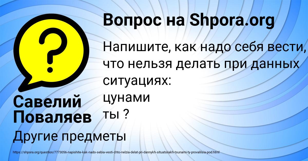 Картинка с текстом вопроса от пользователя Савелий Поваляев