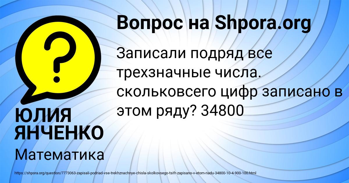 Картинка с текстом вопроса от пользователя ЮЛИЯ ЯНЧЕНКО