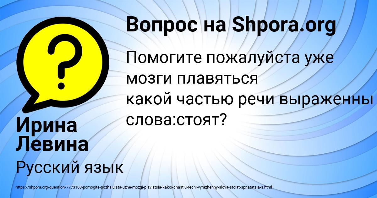 Картинка с текстом вопроса от пользователя Ирина Левина