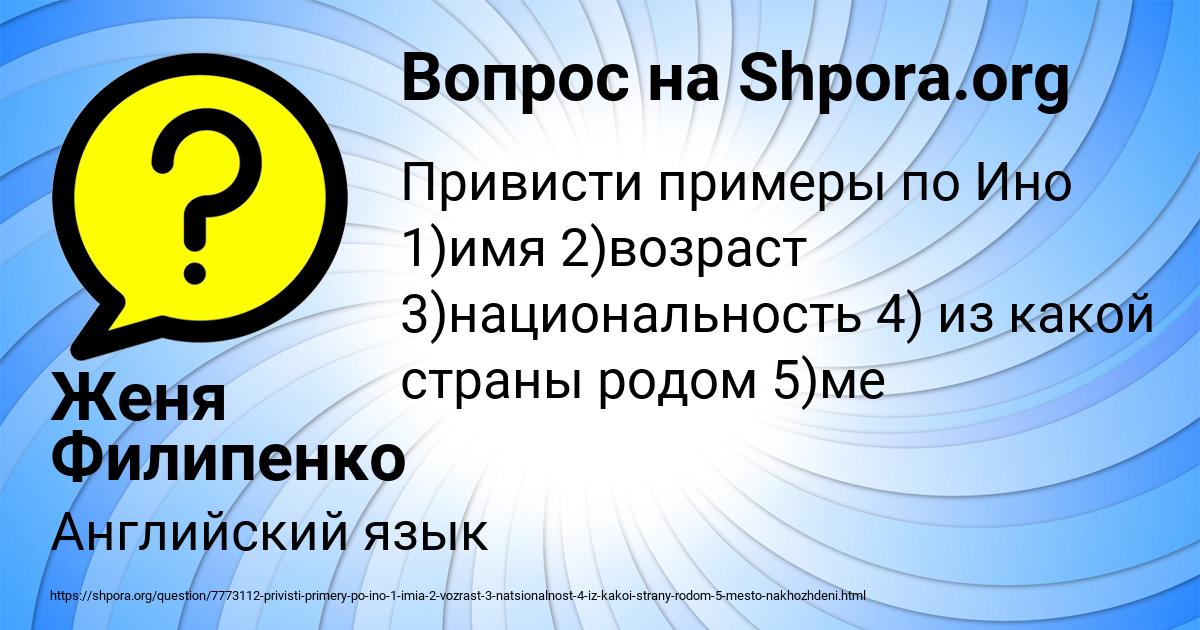 Картинка с текстом вопроса от пользователя Женя Филипенко