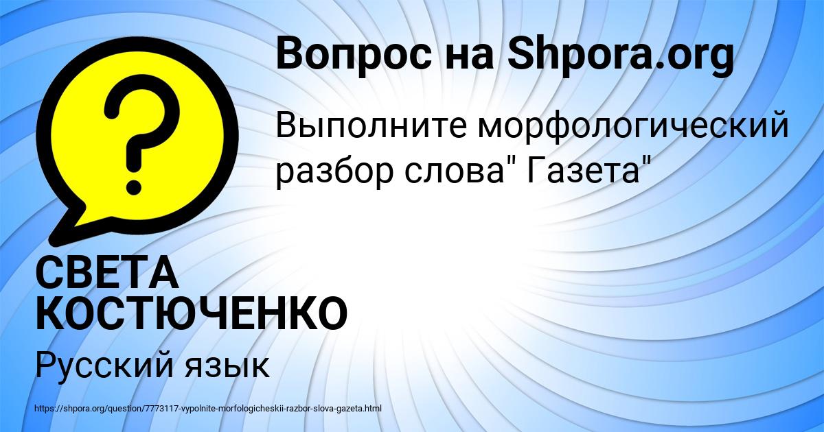 Картинка с текстом вопроса от пользователя СВЕТА КОСТЮЧЕНКО