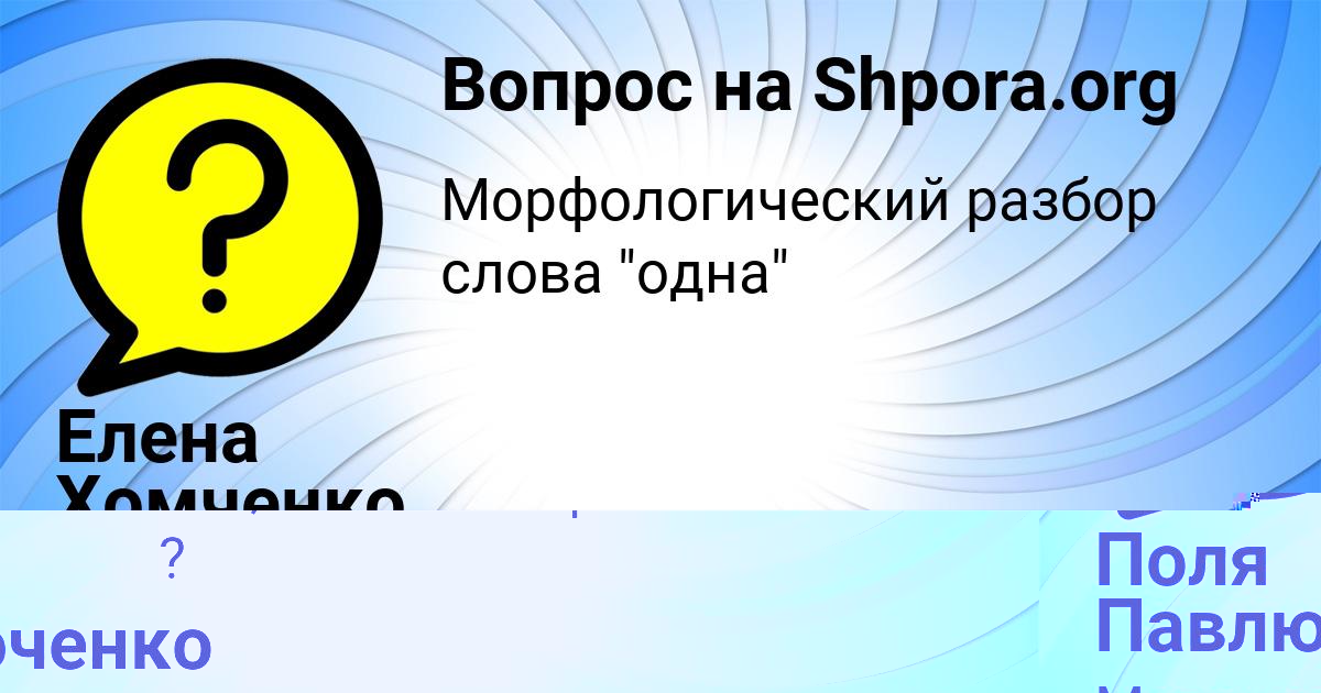 Картинка с текстом вопроса от пользователя Поля Павлюченко