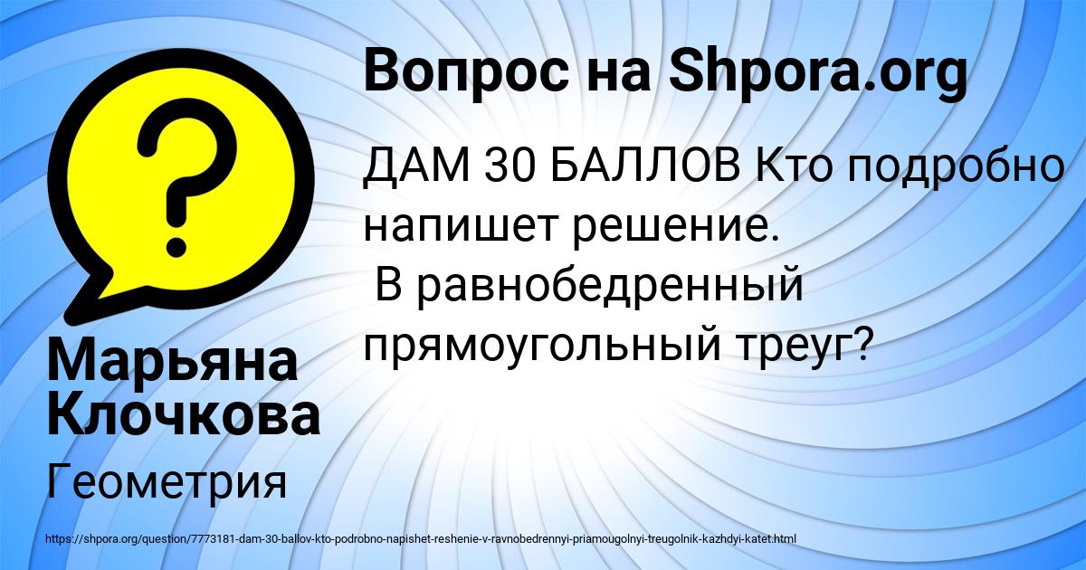 Картинка с текстом вопроса от пользователя Марьяна Клочкова