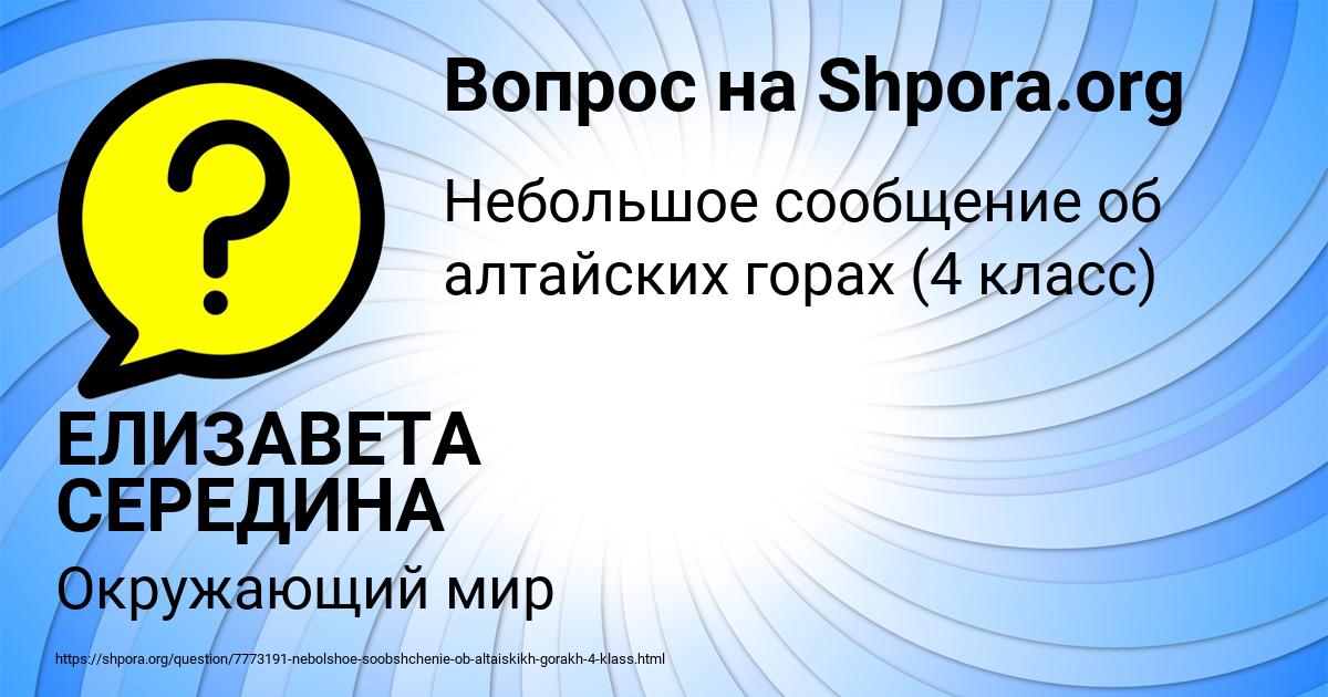 Картинка с текстом вопроса от пользователя ЕЛИЗАВЕТА СЕРЕДИНА