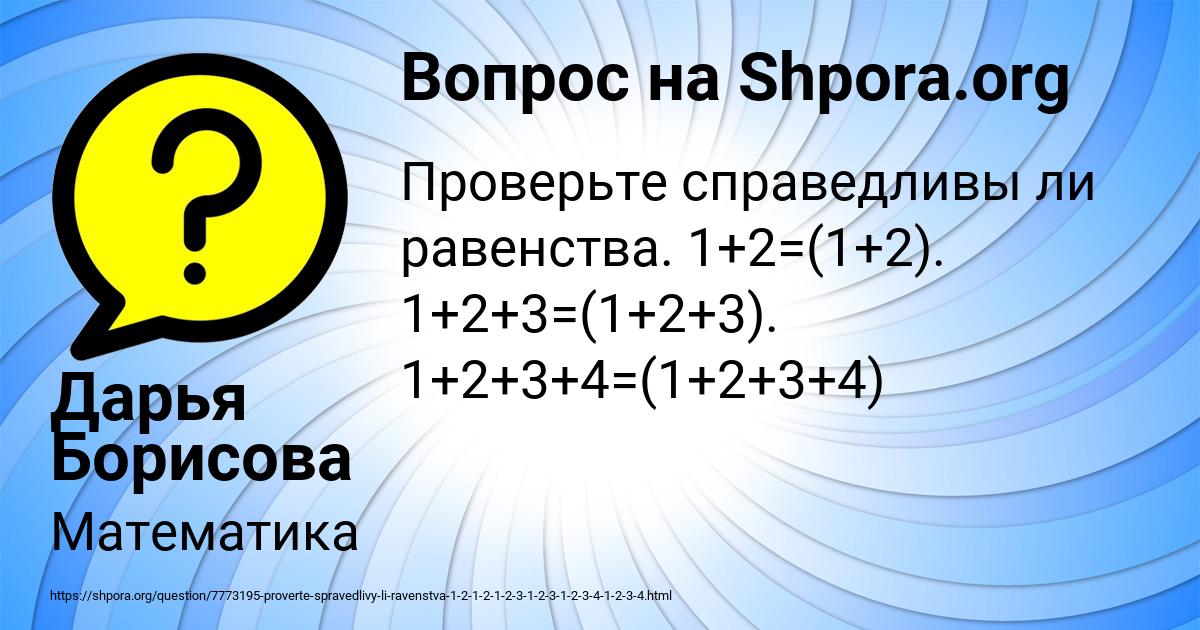 Картинка с текстом вопроса от пользователя Дарья Борисова