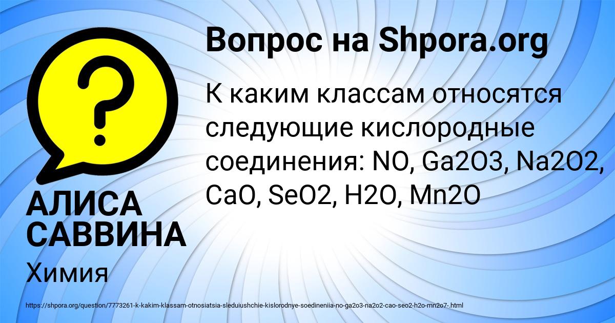 Картинка с текстом вопроса от пользователя АЛИСА САВВИНА
