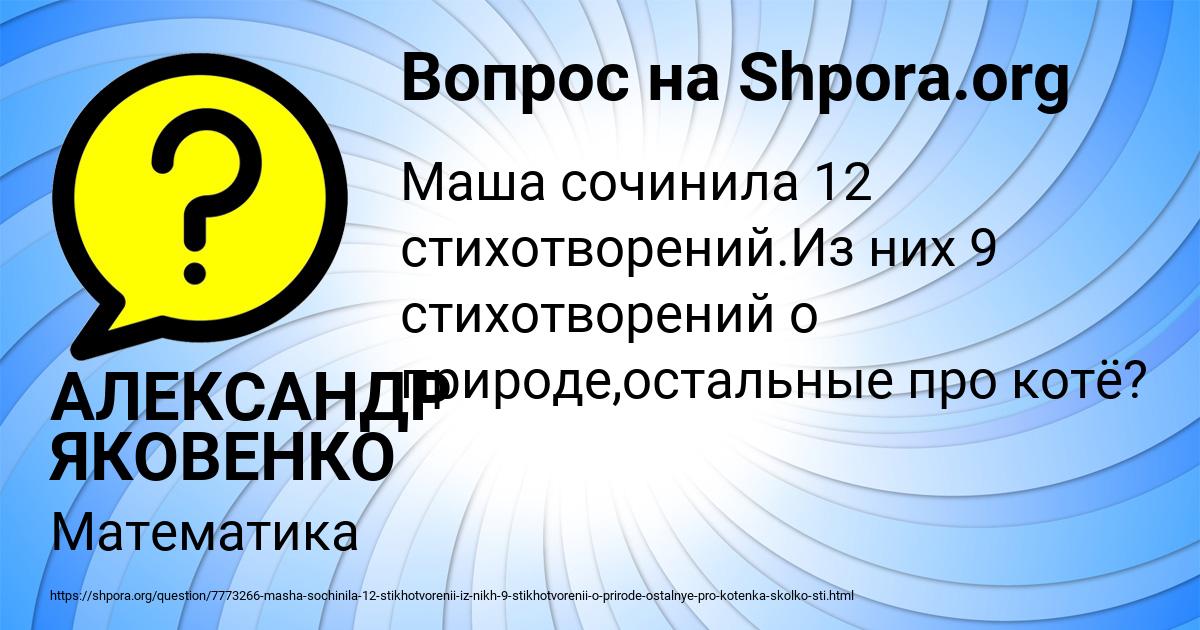 Картинка с текстом вопроса от пользователя АЛЕКСАНДР ЯКОВЕНКО