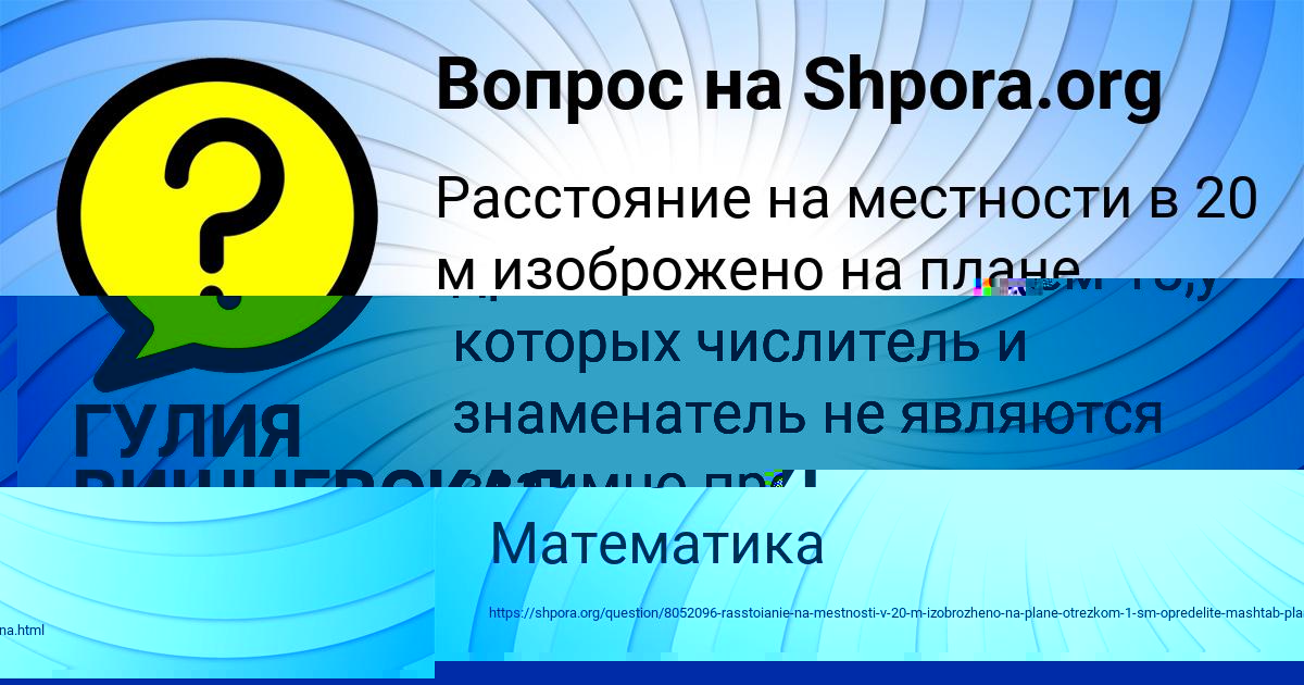 Картинка с текстом вопроса от пользователя Дарина Туренко