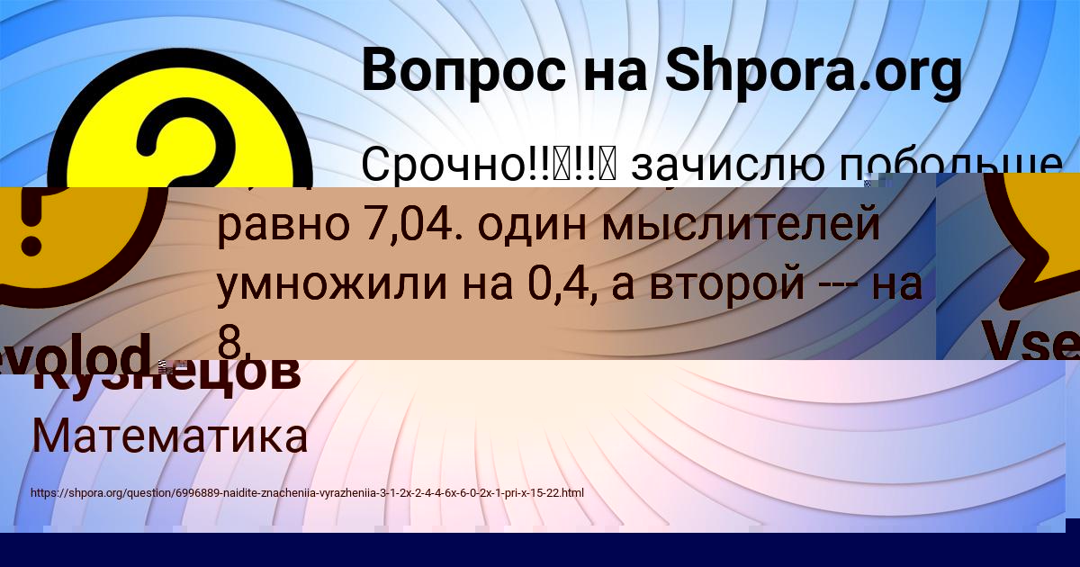 Картинка с текстом вопроса от пользователя Далия Кочергина